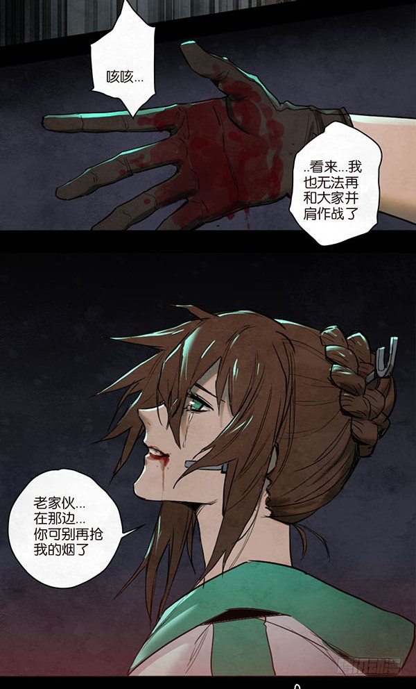 自由的代价-第53话