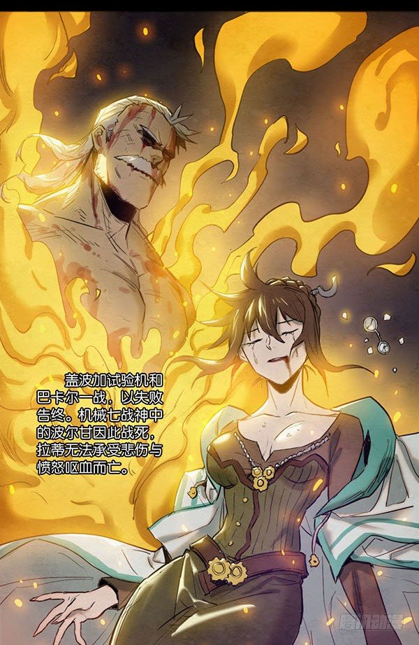 自由的代价-第53话