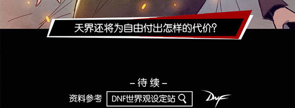 自由的代价-第53话