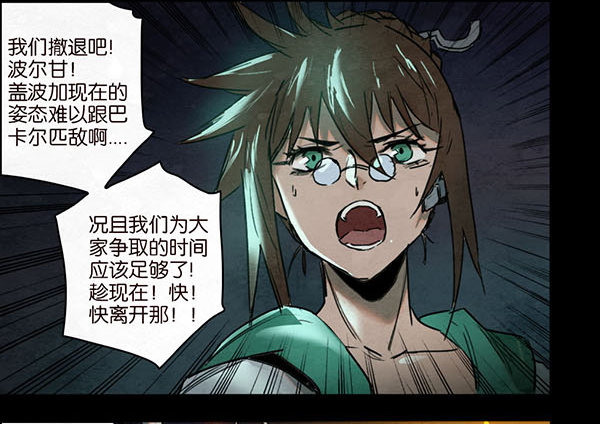 自由的代价-第53话