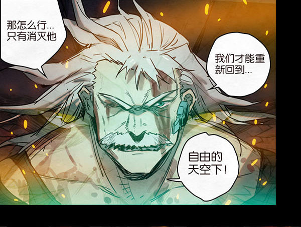 自由的代价-第53话