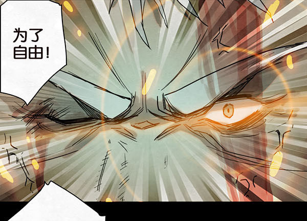 自由的代价-第53话
