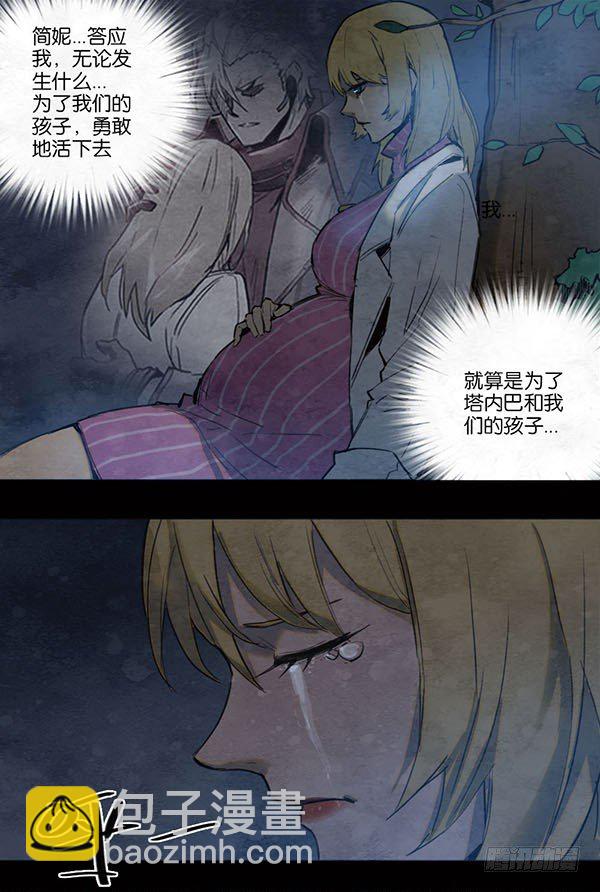 不能说的话-第57话