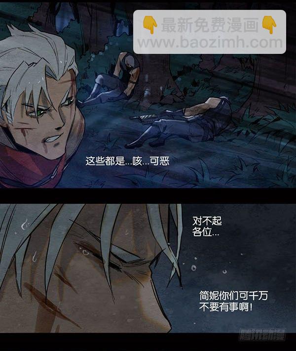 不能说的话-第57话