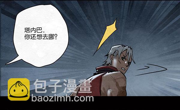 不能说的话-第57话