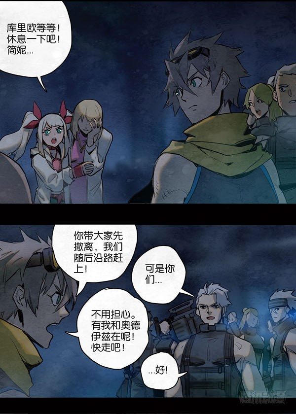 不能说的话-第57话