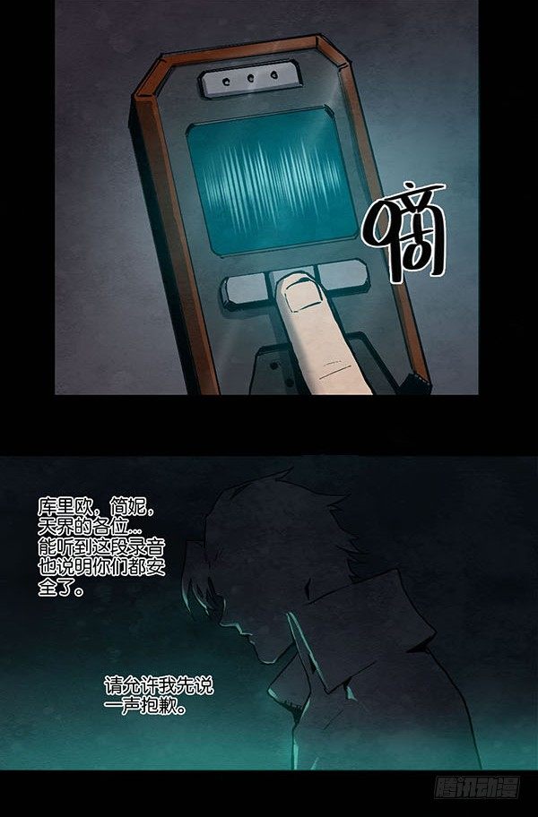 最后的话-第59话