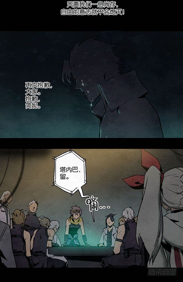 最后的话-第59话