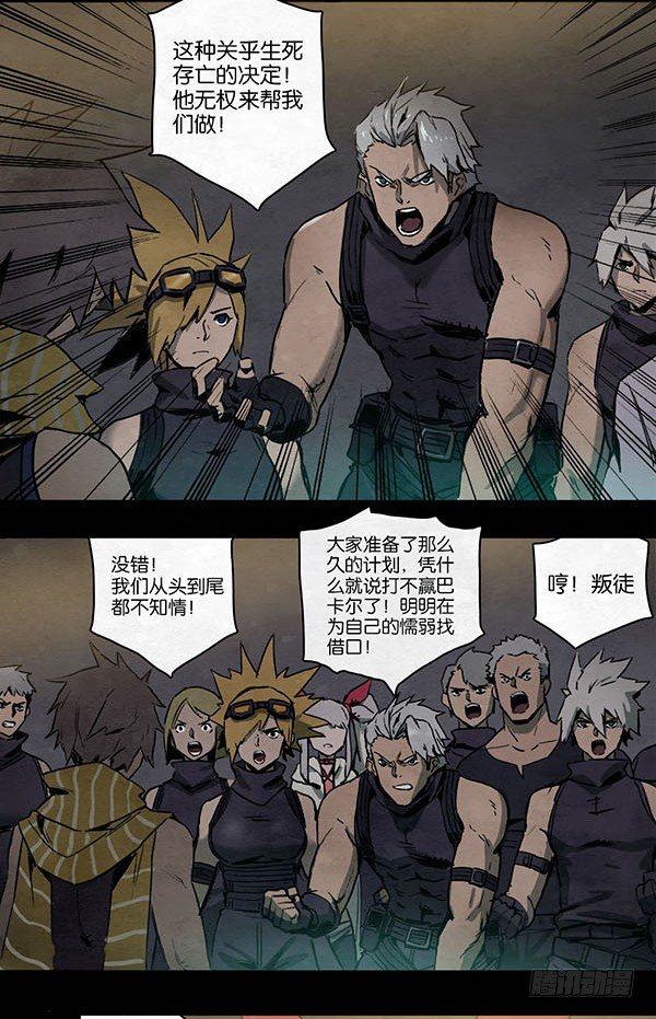 最后的话-第59话