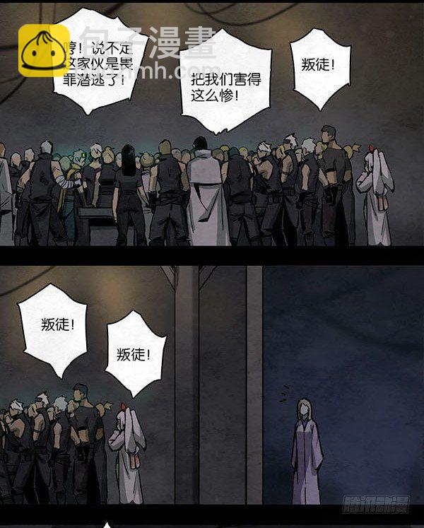 最后的话-第59话