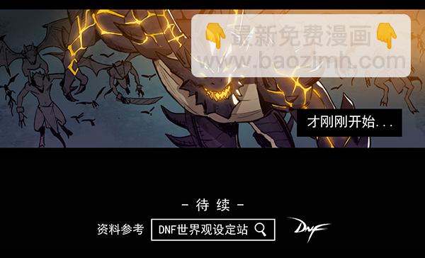 龙之战争（四）-第7话