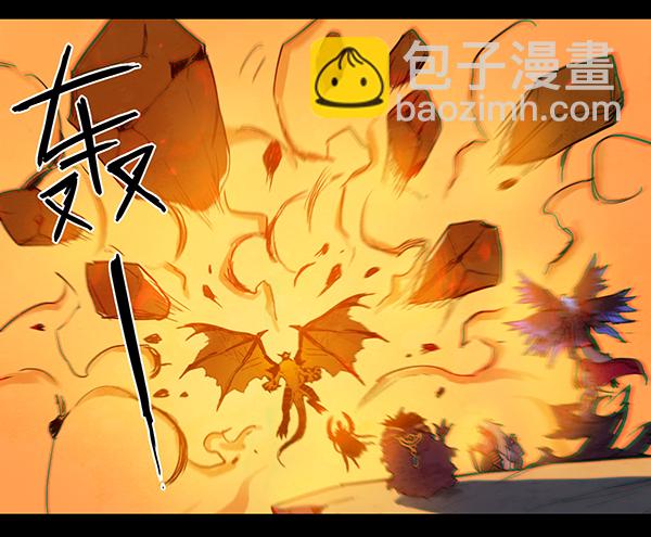 龙之战争（四）-第7话