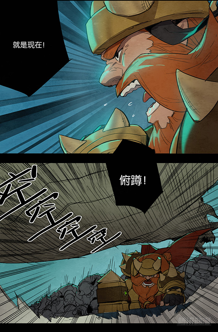 矮人的战术-第65话