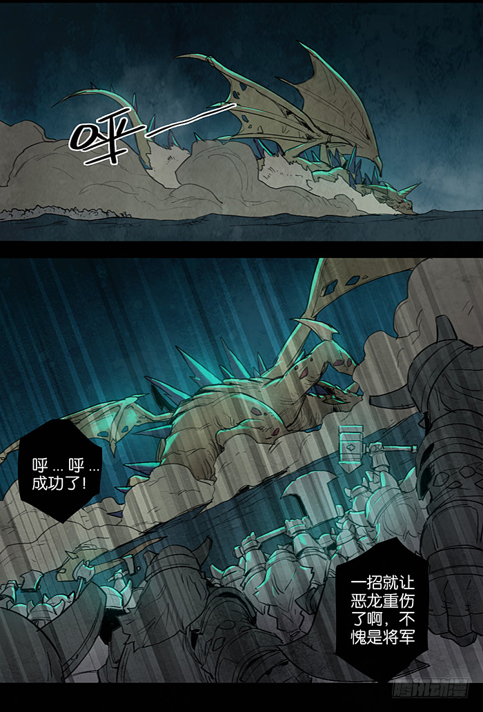 矮人的战术-第65话