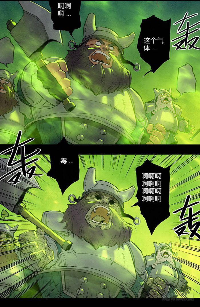矮人的战术-第65话