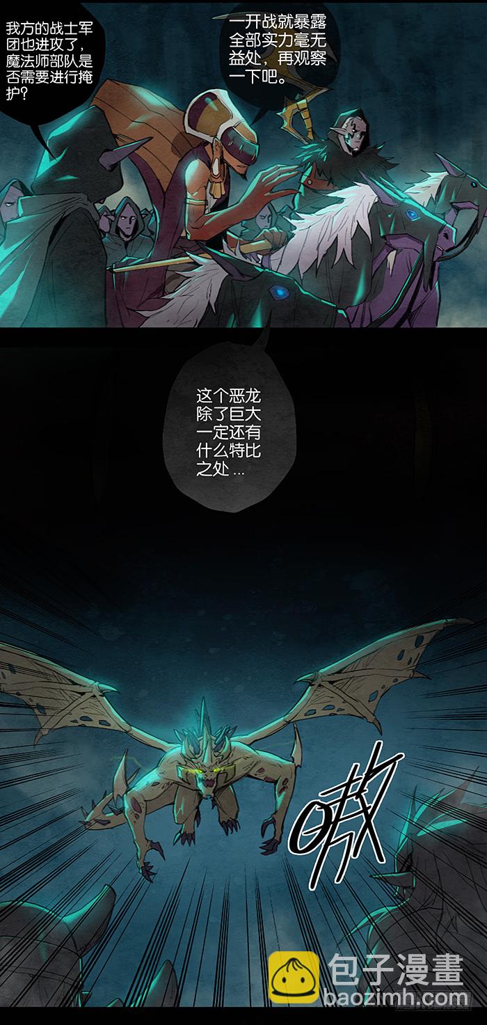 矮人的战术-第65话