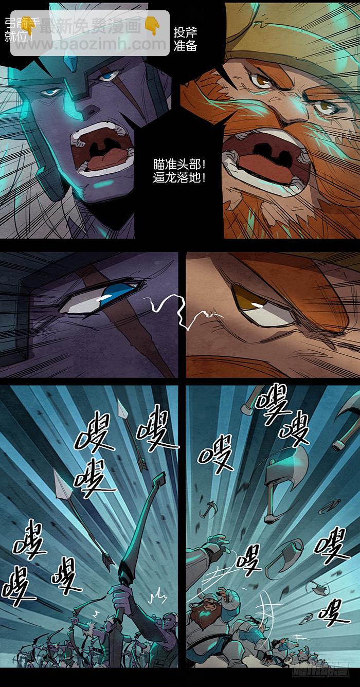 矮人的战术-第65话