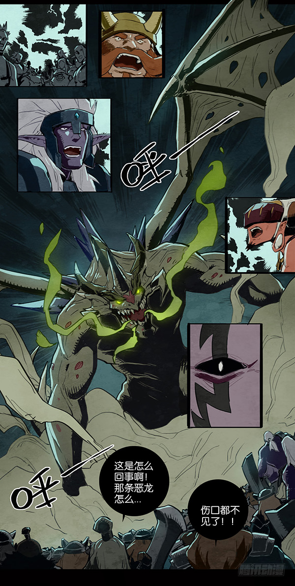 不死的邪龙-第67话