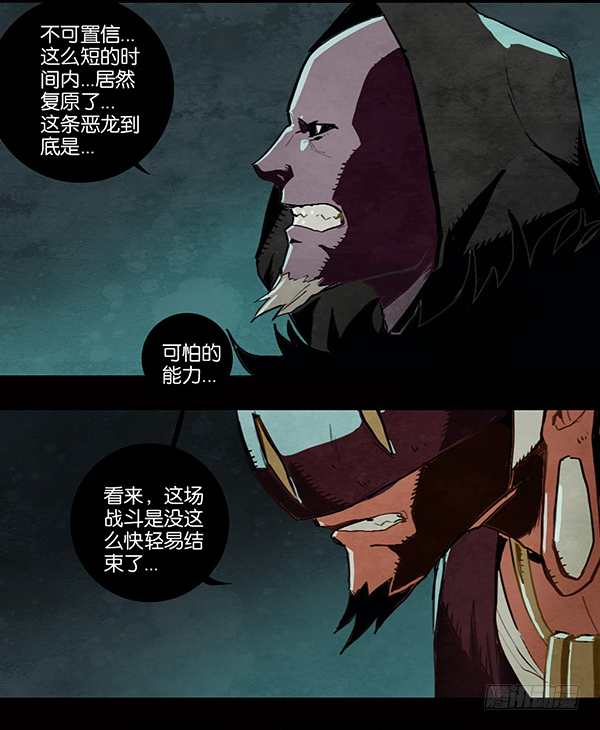 不死的邪龙-第67话