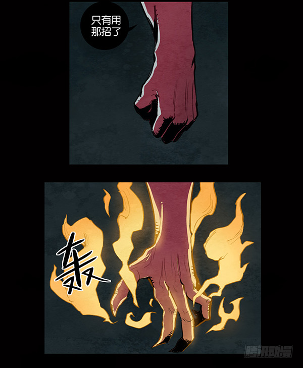 不死的邪龙-第67话