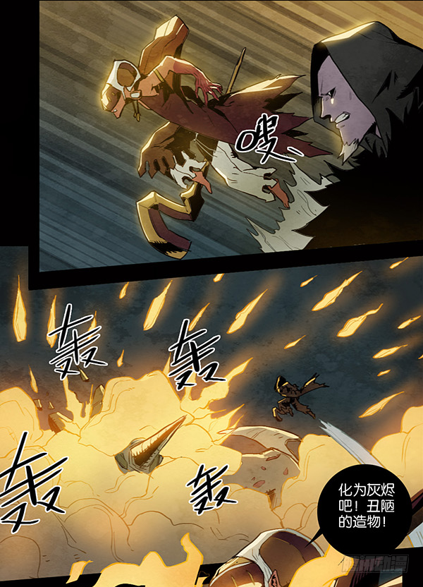 不死的邪龙-第67话