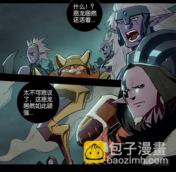 不死的邪龙-第67话