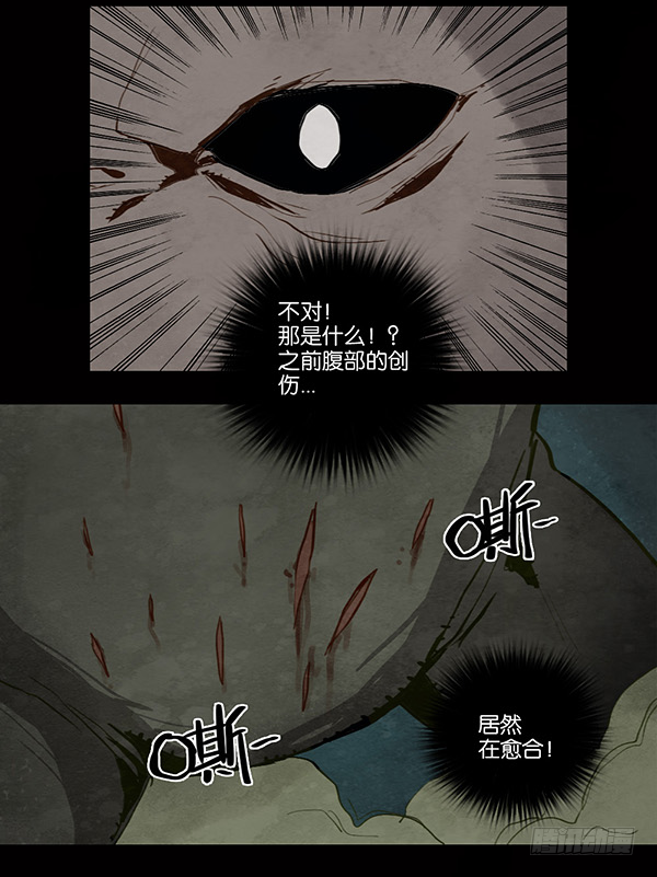 不死的邪龙-第67话