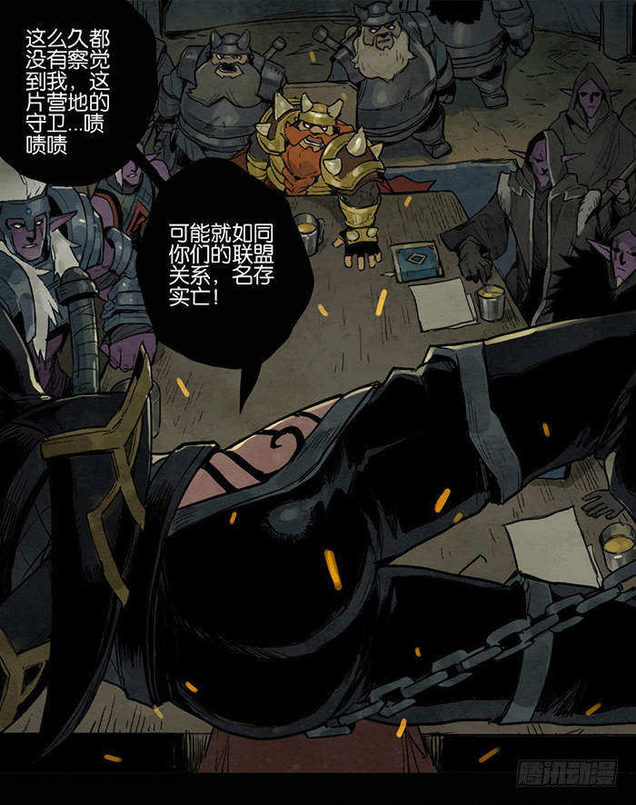 再生事端-第69话