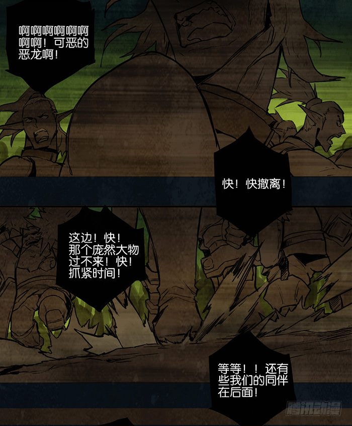 再生事端-第69话