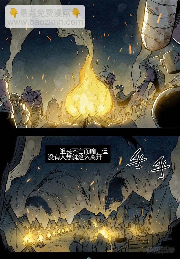 再生事端-第69话