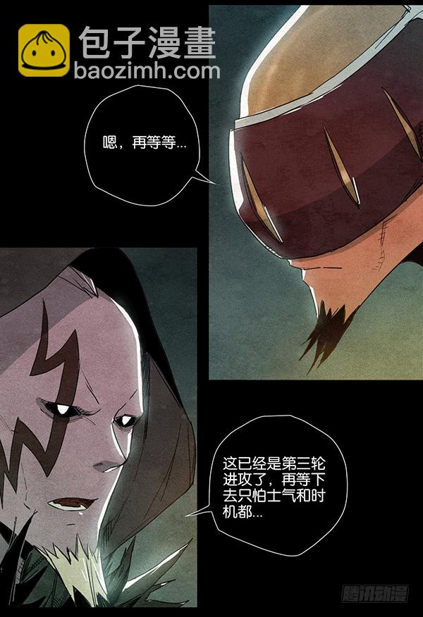 暗夜来袭-第73话