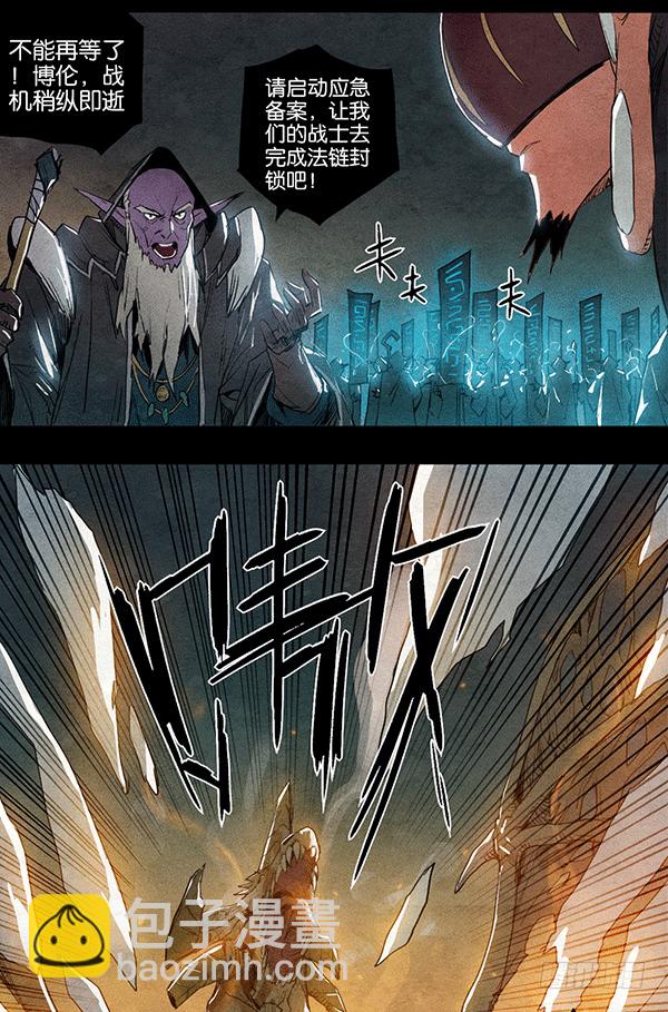 暗夜来袭-第73话