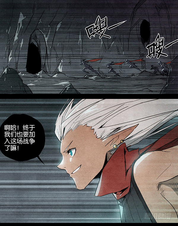 暗夜来袭-第73话