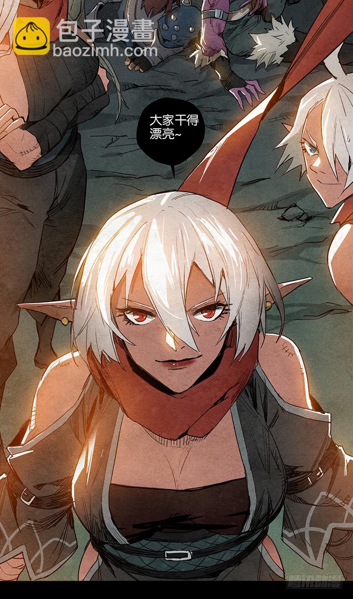 暗夜来袭-第73话