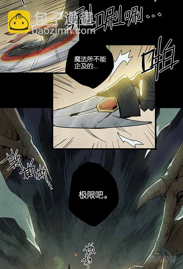 暗夜来袭-第73话