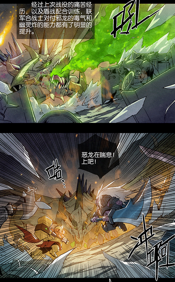 暗夜来袭-第73话