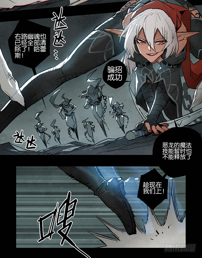 剑刃风暴-第75话