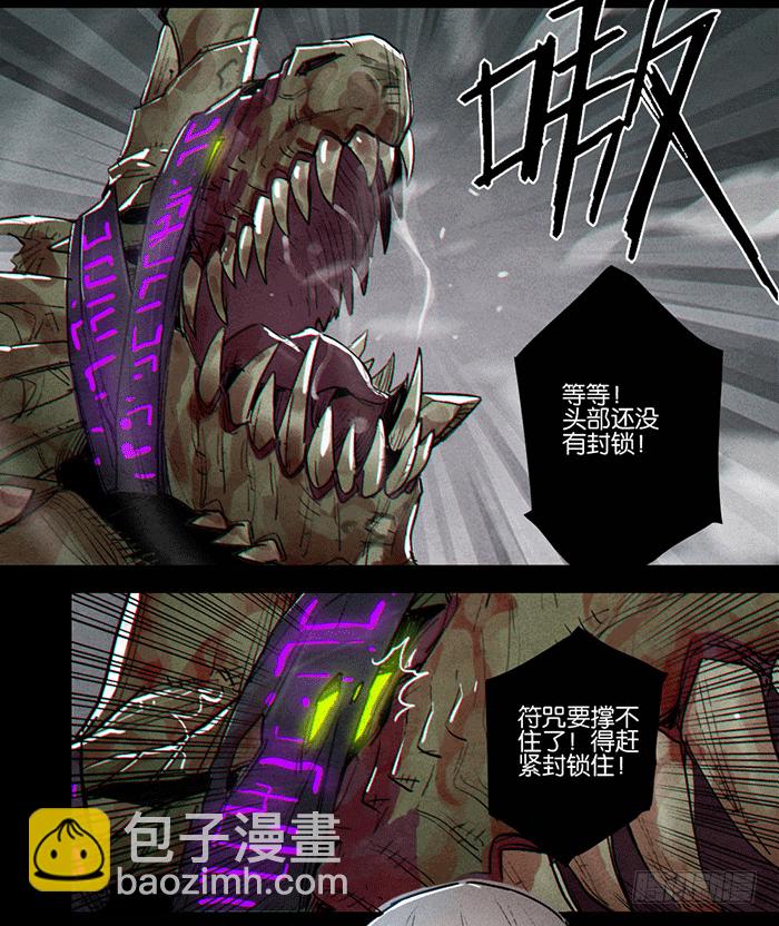 剑刃风暴-第75话