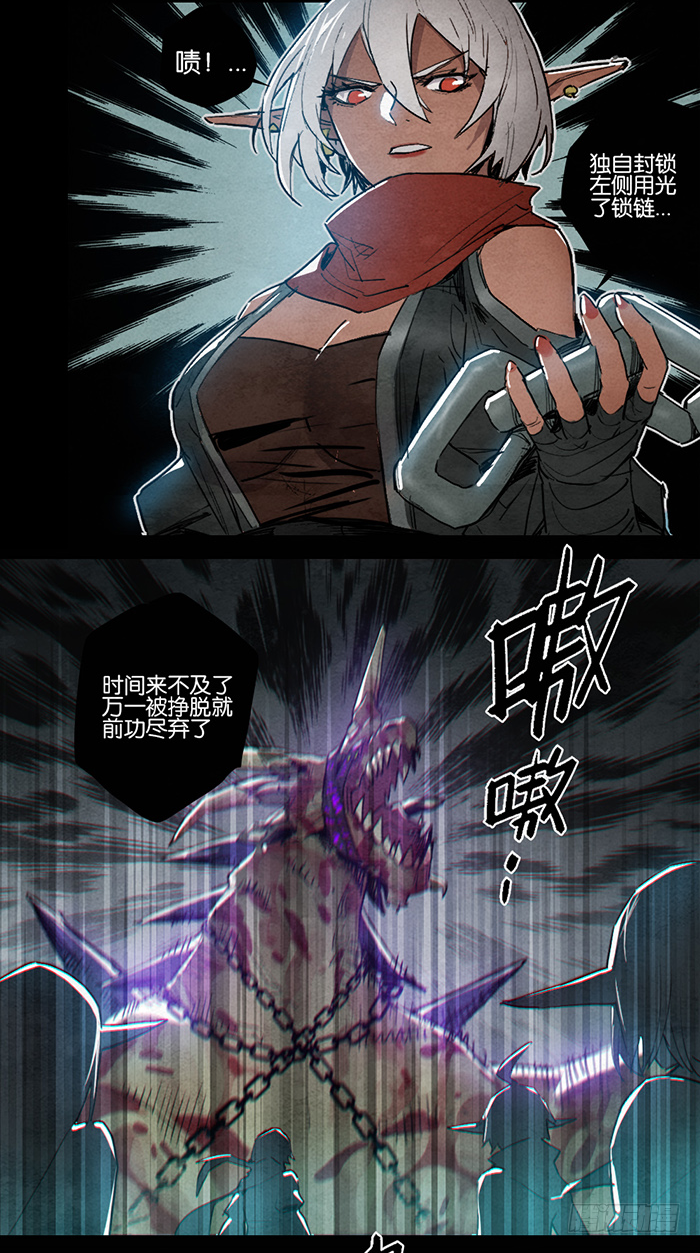 剑刃风暴-第75话