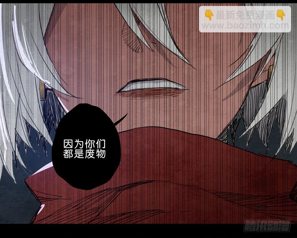 化整为零-第77话