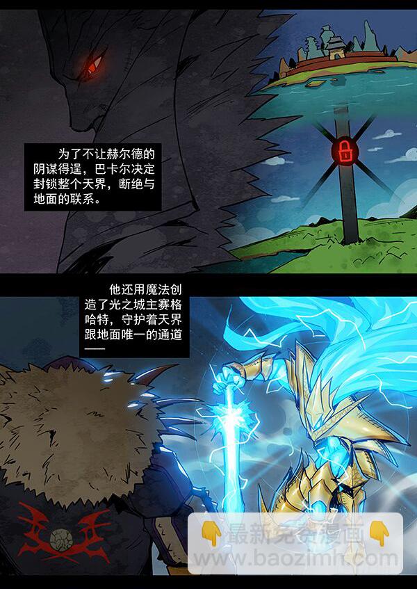 魔法封杀令（二）-第9话