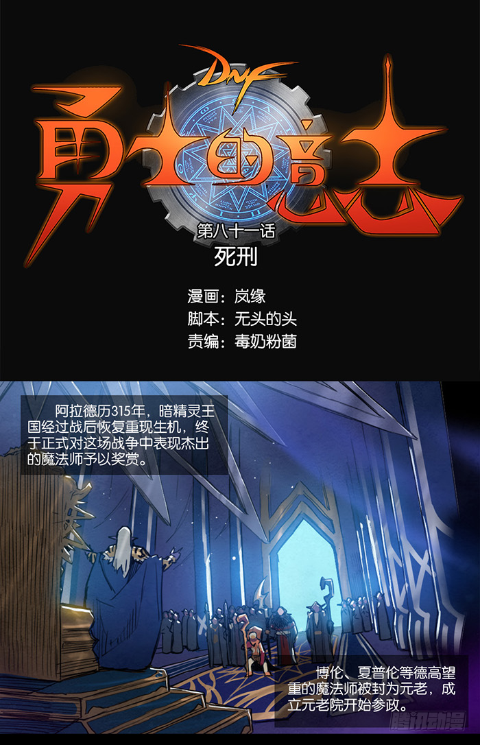 哈蕾斯的缄默-第81话