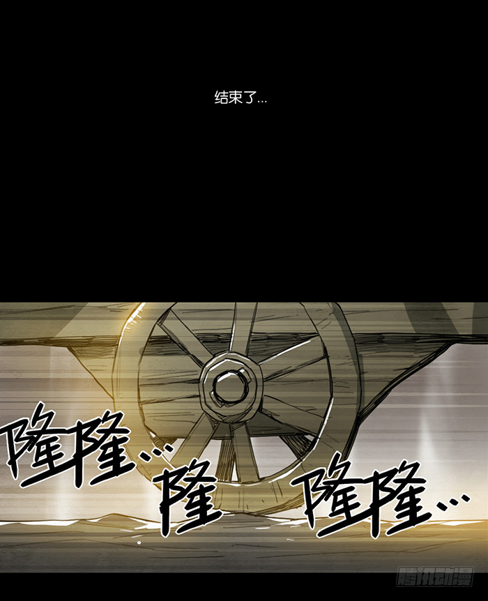 哈蕾斯的缄默-第81话