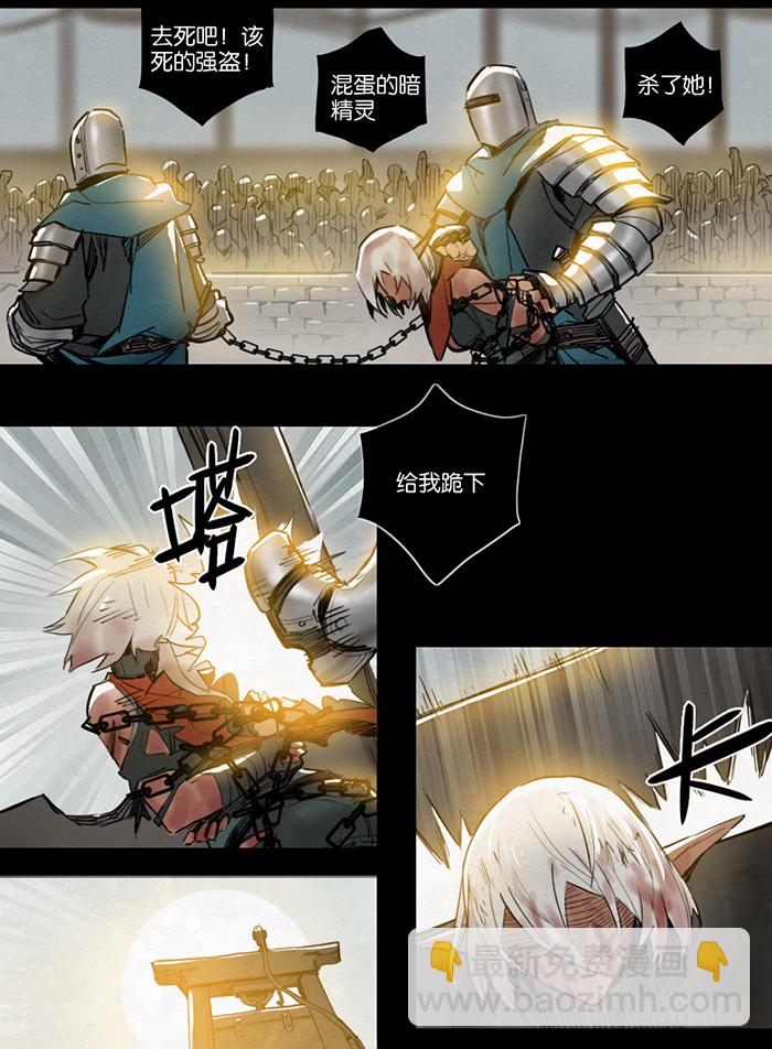 哈蕾斯的缄默-第81话