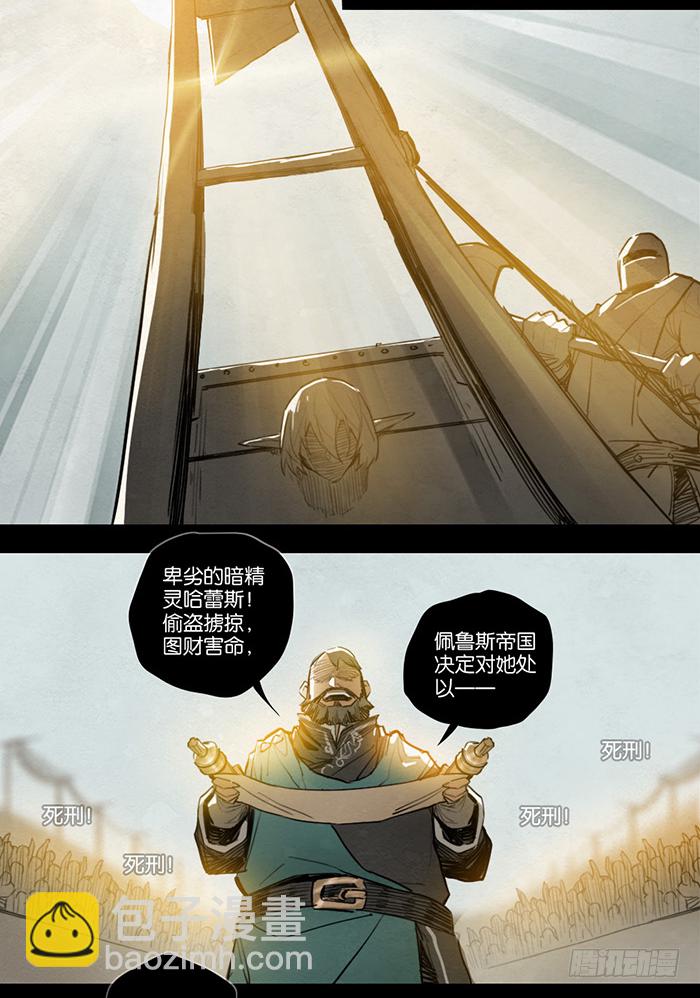 哈蕾斯的缄默-第81话