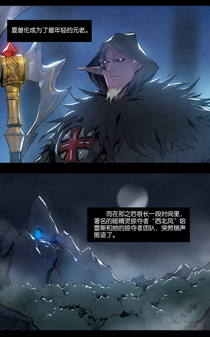 哈蕾斯的缄默-第81话