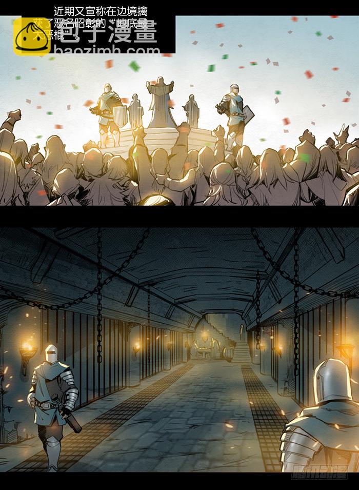 哈蕾斯的缄默-第81话