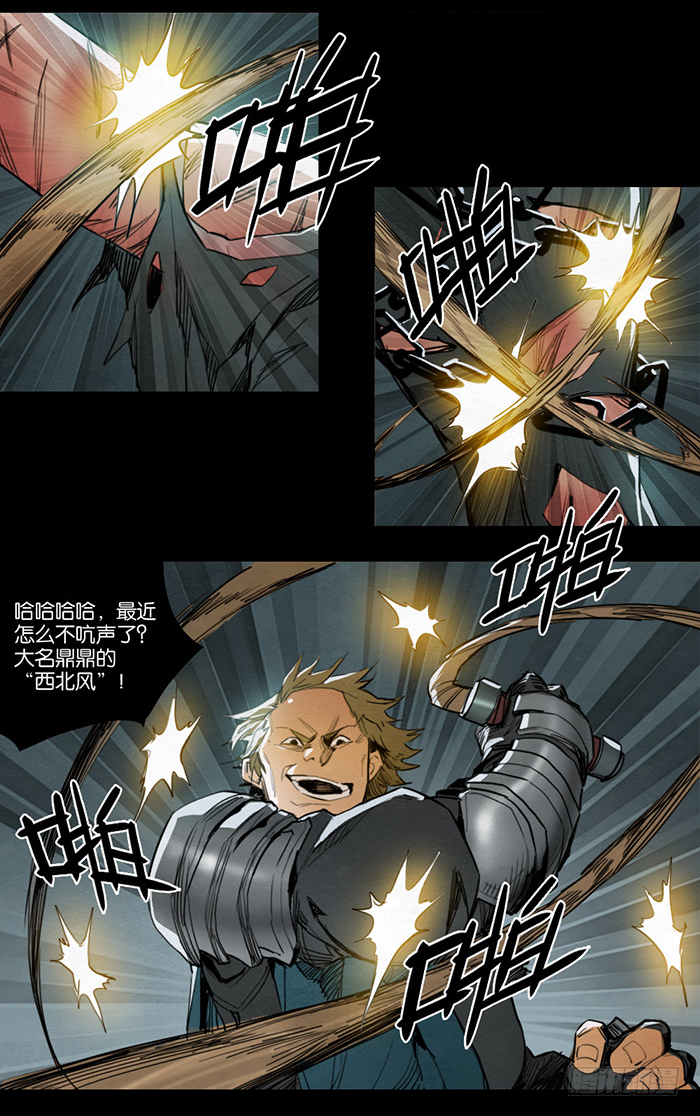 哈蕾斯的缄默-第81话