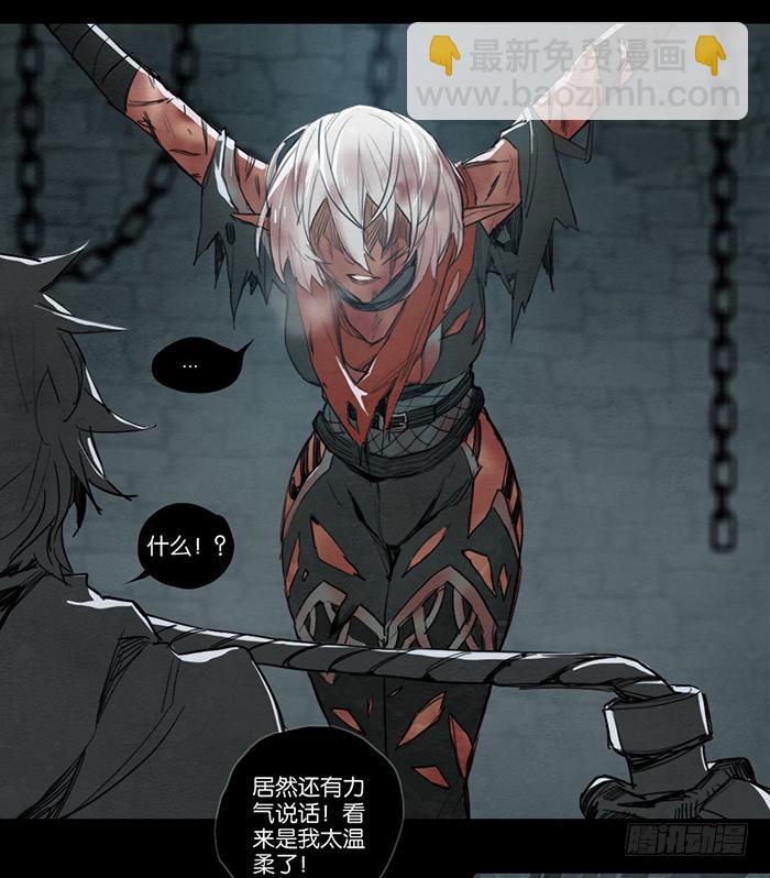 哈蕾斯的缄默-第81话