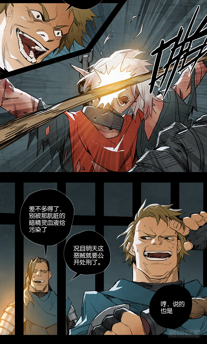 哈蕾斯的缄默-第81话